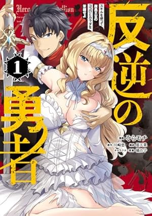 Amazon.co.jp: ご隠居魔王さまの返り咲き ～突如若返った先々代魔王